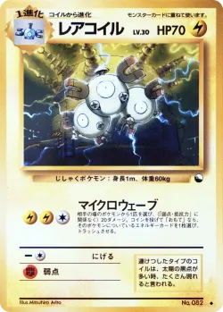 Magneton 「QUICK_STARTER_GIFT_SET_RED No. 015」「JP」
